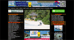 Desktop Screenshot of maldivepackage.com