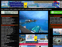 Tablet Screenshot of maldivepackage.com